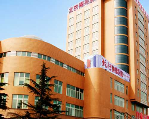 温州地区辅助生殖技术：北京供卵试管中心及成功率解析