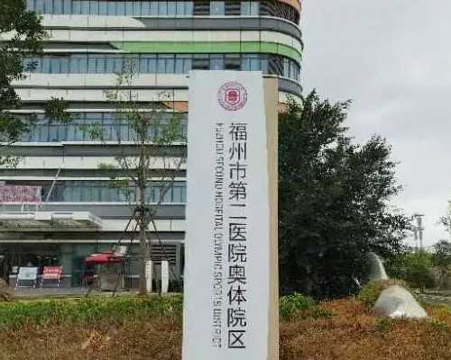 浙江哪里能够供卵,试管婴儿国内医院排名_三代试管月经第21天去医院干什么-上